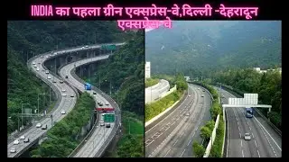 India का पहला GreenExpressway,Delhi -Dehradun Expressway