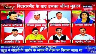 पुरानी पेंशन पर महाबहस,नेताओ को धो डाला,सभी पार्टियाँ हैं बराबर की दोषी,नही दे पाए जवाब