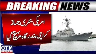US Warship USS Wayne E. Meyer Arrives in Karachi for 2-Day Historic Visit | Breaking News