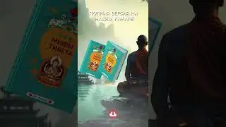 🕉️ Тайны Тибета за 60 секунд | Мифы, легенды и Шамбала