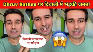😱 Dhruv Rathi Request to no burn firecrackers, dhruv rathee latest video | dhruv rathee On Diwali