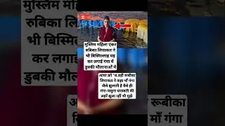#motivation #akhileshyadev #facts #music #remix #news #khabar #new #dj #ytshortsindia #trendingshort