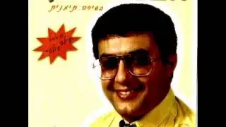אבנר כהן - האת אלקלם האלבום המלא