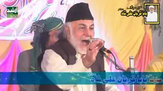 Ada Sokha Labda Yaar V Nai-Irshad Azam-Mahfil Naat-2018-Urss Baba Qurban Ali Shah Okara 2018