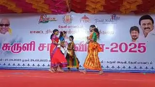  நகராட்சி நடுநிலைப்பள்ளி ,சுங்கம் ,சாரல் திருவிழா ,சுருளி