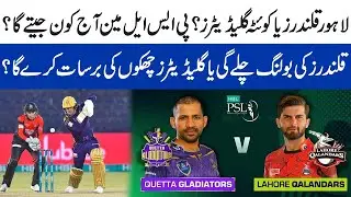 Lahore Qalandars vs Quetta Gladiators 18th Match Prediction | LAH vs QUE | Who Will Win? | CurrentNN