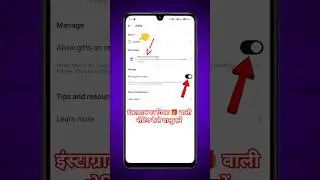 Instagram Par Gift Option Kaise On Kare #gifts #instagram