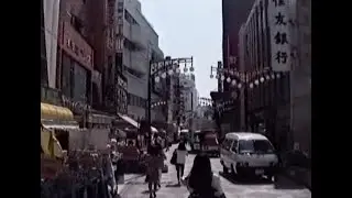 1990 町田駅辺りの散策散歩 Machida Walkabout 900912