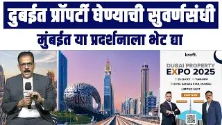 DUBAI PROPERTY EXPO : 25-26&nbsp;OCT&nbsp;2025 HOTEL SAHARA STAR MUMBAI