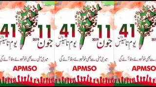 APMSO Song