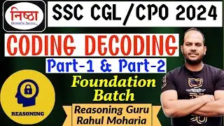 Coding Decoding: Letter Based and Alphanumeric |  SSC CGL/CPO 2024 | Rahul Moharia