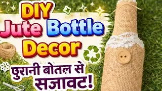 DIY Jute Bottle Decor | Waste Bottle Craft ♻️ | Easy Home Decor Idea 