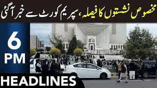 Big News About Reserved Seats Case | Headlines 6 PM | 2 Oct 2025 | 365 News | EM13