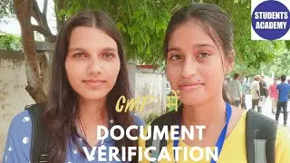 CMP में Physical Documents Verification में क्या क्या अनिवार्य है,,,#cmp#cmpcollageadmission