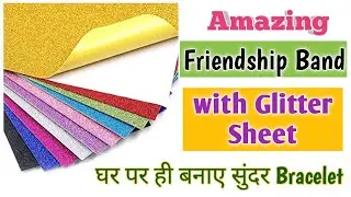 Friendship Band Making at Home |  Friendship Band kaise banate hain | Friendship Day Gift Ideas