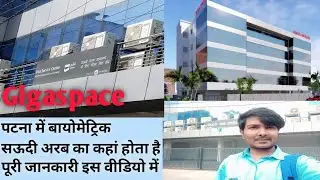 Patna mein Saudi Arab ka Biometric| VFS Saudi global Finger print in Patna