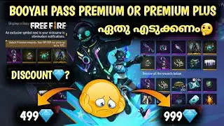BOOYAH PASS PREMIUM or PREMIUM PLUS ഏതു എടുക്കണം🤔 BOOYAH PASS PREMIUM & PREMIUM PLUS FREE FIRE