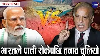 भारतविरुद्ध पाकिस्तान अन्तर्राष्ट्रिय न्यायालयमा, सिन्धुको पानी रोकेको आरोप