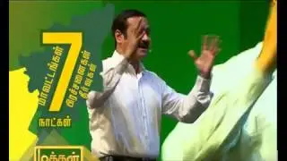 Anbumani Ramadoss Campaign