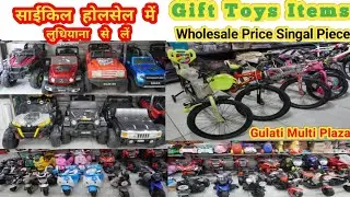 Kids Toys Wholesale Shop Ludhiana,Kids Bicycle Ludhiana,Kids Bike,Kids Toy car,Kids Study Material