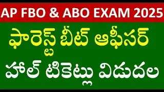 AP FBO HALL TICKET DOWNLOAD PROCESS IN TELUGU || Forest Beat Officer Screening Test 2025