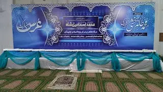 چھٹا سالانہ عرس مبارک 2025