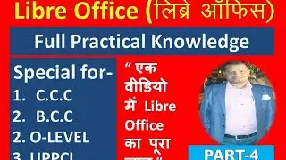 Libre Office Practically   Part -1