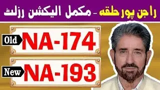 NA-174 (New NA-193) Rajanpur 1 | Pakistan Election Results | Election Box