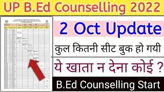 2 Oct Update || UP B.Ed Counselling 2022 | B.Ed Counselling Start | B.Ed Exam 2022