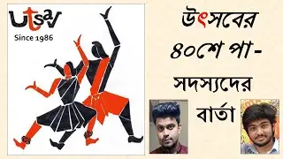 Voices of Utsav - Shibam & Aritra on their acting journeys ||Theatre Group ||Bangla Natok ||Natyodol