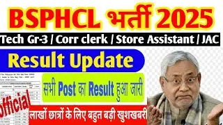 🔥BIHAR 🎯 BSPHCL ALL POST RESULT 👉📄 BSPHCL CUT OFF 2025  🎯 TECH GRADE / JAC CC/SA 