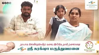 Salem Best Maternity Hospital Experience | Safe Delivery Success Story | Sri Surakkshaa Hospital