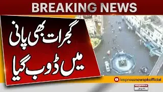 Gujrat City Sinks in Floods! | Streets Underwater, Chaos Everywhere |  Breaking News