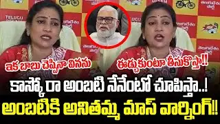 Home Minister Vangalapudi Anitha Sensational Decision On Ambati Rambabu | Ambati | Cloud Media