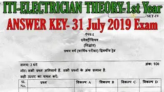 Answer Key Electrician Theory  1st Year July 2019 Exam | ITI Answer Key 2019 | technical prem
