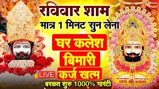 जिस घर में बालाजी का ये शक्तिशाली पाठ होता है वहां दुर्भाग्य, दरिद्रता, भूत प्रेत नहीं आते है