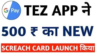 Tez Launched Rs.500 New SCREACH Card // TEZ APP LOOT FAST..