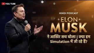 Universal High Income! &mdash; Elon Musk ने आखिर सच बोला | क्या हम Simulation में जी रहे हैं?