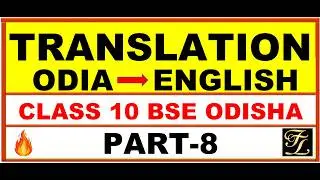Translation | Class 10 BSE Odisha High School English Translation | Class 10 Translation Practice-8