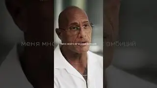 Легенда кино, которая не собирается останавливаться. Дуэйн Скала Джонсон