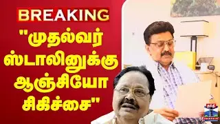 🔴LIVE :Angiogram | M.K. Stalin | Apollo Hospital | Heart health | Tamil Nadu