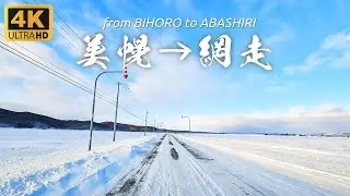 Hokkaido Travel 4K | Driving from Bihoro to Abashiri in Winter, Hokkaido in Japan