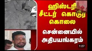 Chennai kottivakkam Guna  murder case DELTA 7 TVR 237 S .SARAVANAN