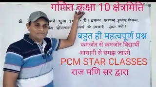#Vedio #virol #math #class 10 #mensuration# cube #diagonal# volume# and total surface# of a cube #