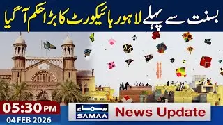 Basant Returns In Lahore | Lahore High Court Issues Big Order | 5:30 PM News Update | 04-FEB 2026