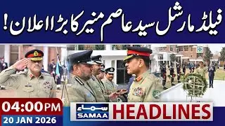 Field Marshal Asim Munir's Major Announcement | 04 PM News Headlines | 20 Jan 2026