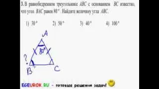 Решение задания кдр по геометрии 8 класс №3 - ноябрь 2013