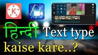 How to type hindi text on cyberlink powerdirector apk || mobile video editing software