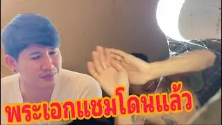 พี่คนจริง พูดจริง ทำจริง แบะถ่ายจริงครับน้อง😂😂😂