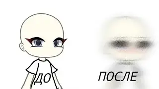 #тутор #на #гачаобработку | @pinkietv9173 |